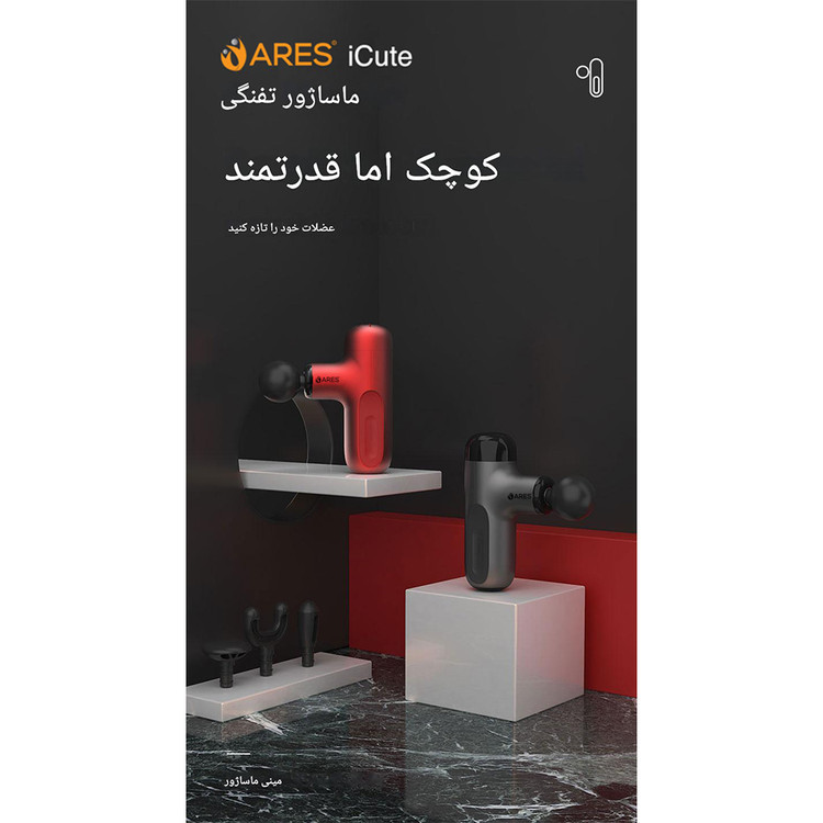 ماساژور تفنگی ارس مدل RS-G104 از Ares Massage