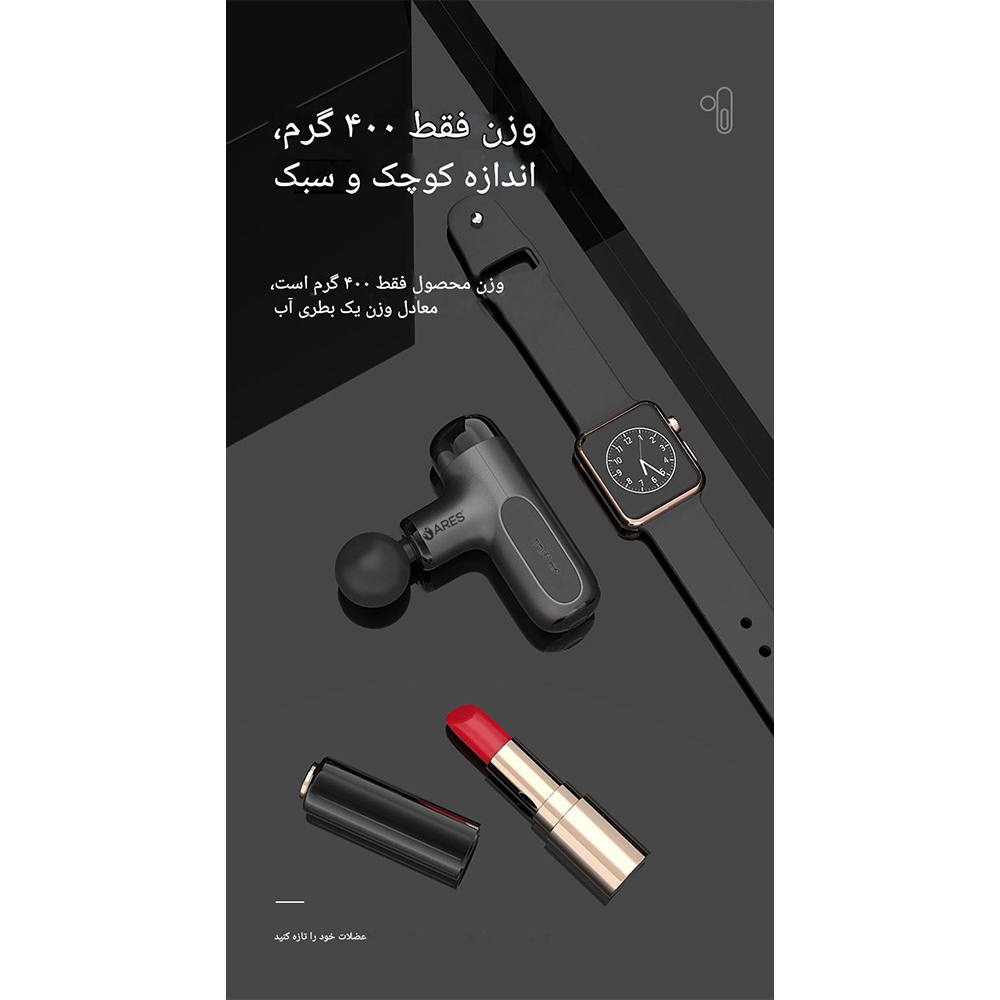 ماساژور تفنگی مدل RS-G104 از Ares Massage