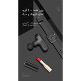 ماساژور تفنگی ارس  مدل RS-G104 از Ares Massage