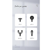 ماساژور تفنگی ارس  مدل RS-G104 از Ares Massage