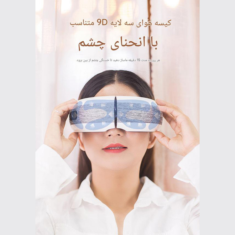 ماساژور چشم مدل RS-E101 از Ares Massage