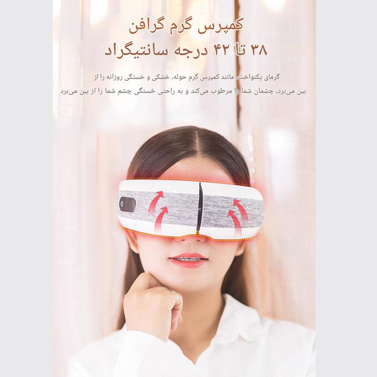 ماساژور چشم مدل RS-E101 از Ares Massage