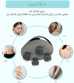 ماساژور سر مدل RS-S103 از Ares Massage